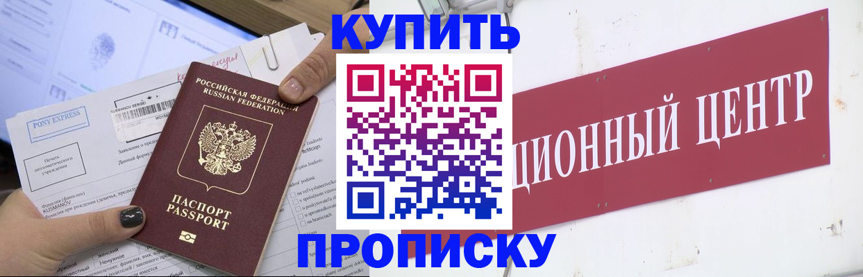 прописка поиск в Кемерово