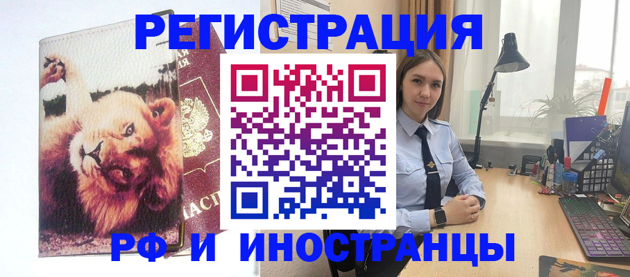 временная регистрация госуслуги в Кемерово
