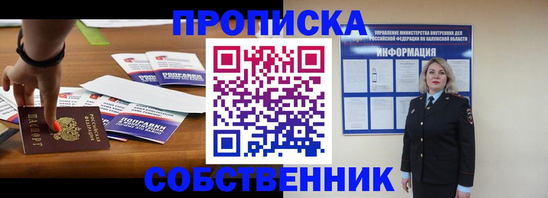 миграционный учет в Кемерово