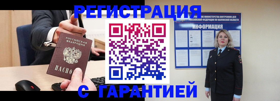 временная регистрация в Кемерово