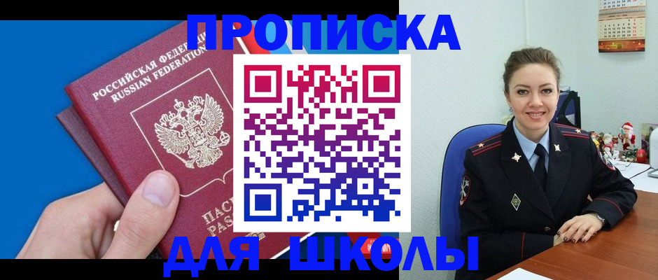 временная регистрация надежно в Кемерово