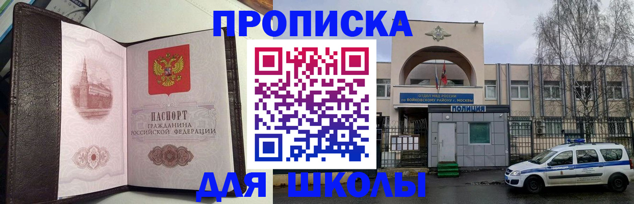 временная регистрация в Кемерово