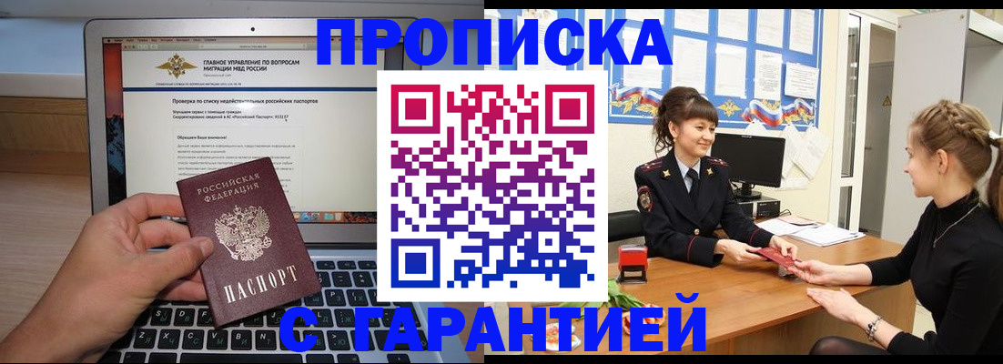 временная регистрация собственник в Кемерово