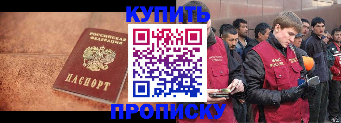 где прописаться в Кемерово